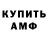 АМФЕТАМИН 97% The superfan