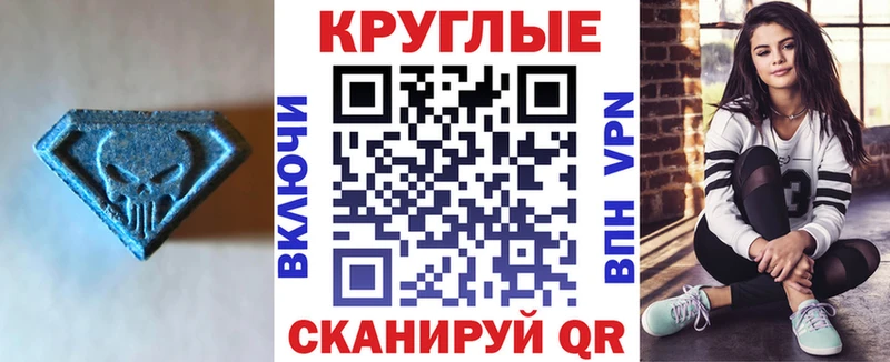 Ecstasy 280 MDMA Светлоград
