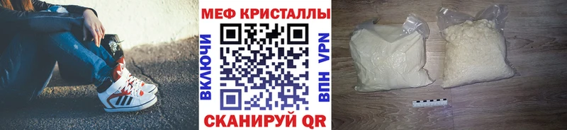 MEGA вход  как найти закладки  Светлоград  МЯУ-МЯУ mephedrone 